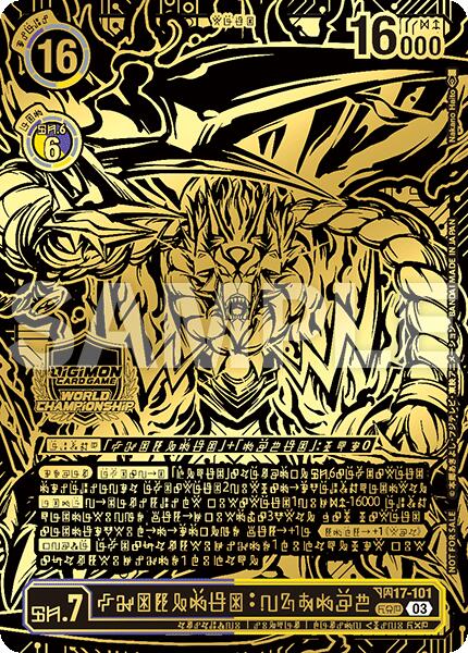 Fenriloogamon: Takemikazuchi [BT17-101] (World Championship 25-26 WORLD FINAL) [Promotional Cards] | Total Play