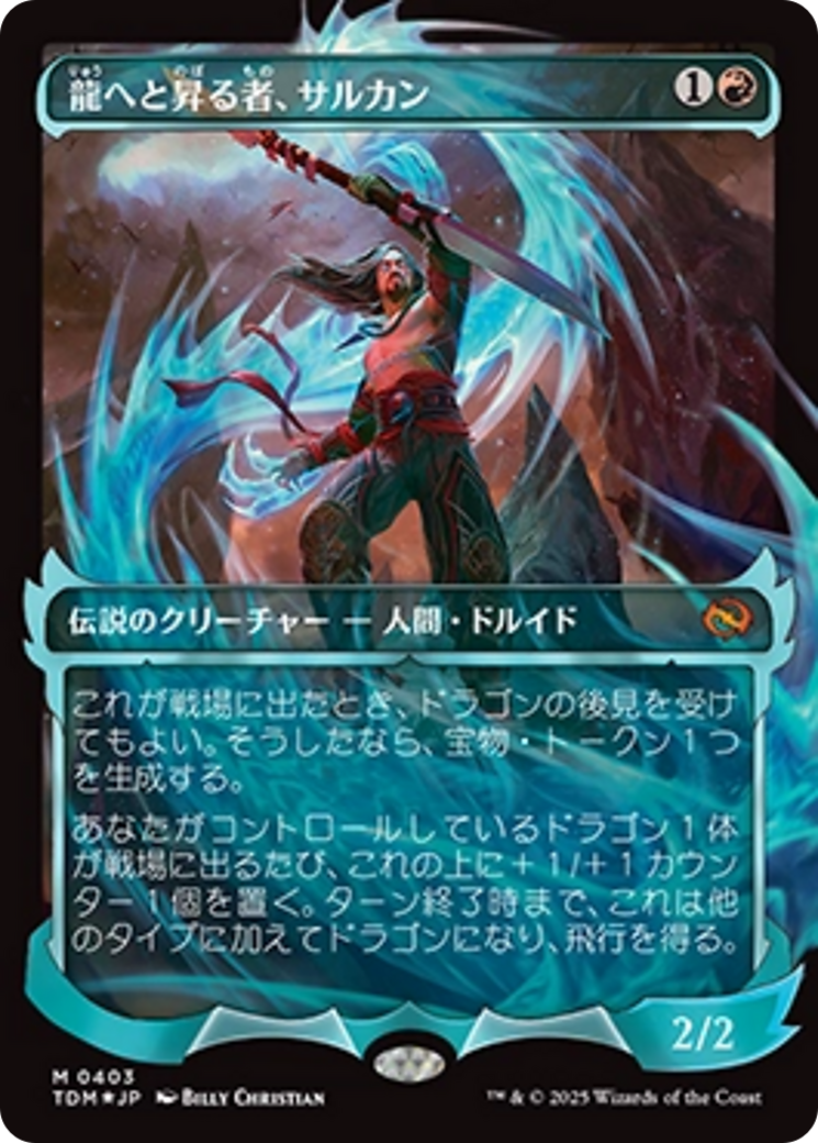 Sarkhan, Dragon Ascendant (0403) (Showcase) (Japanese) [Tarkir: Dragonstorm] | Total Play
