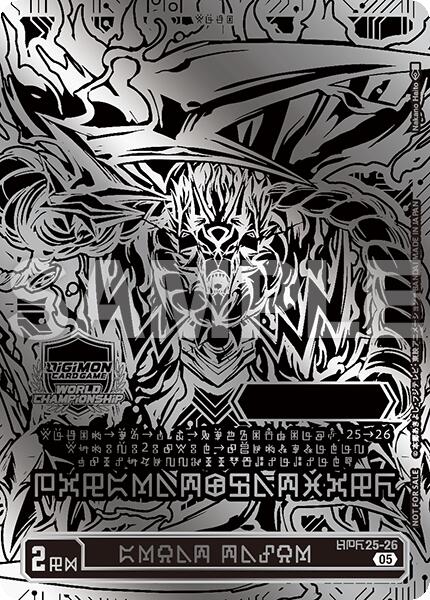 GREAT TAMER [WCS25-26] (World Championship 25-26 WORLD FINAL) (2nd Place) [Promotional Cards] | Total Play