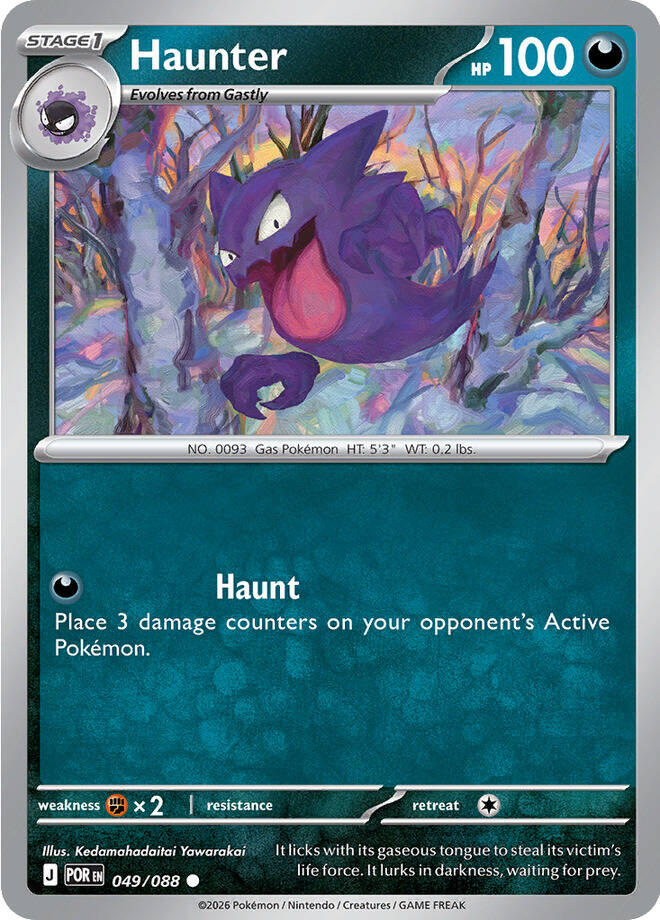 Haunter (049/088) [Mega Evolution: Perfect Order] | Total Play