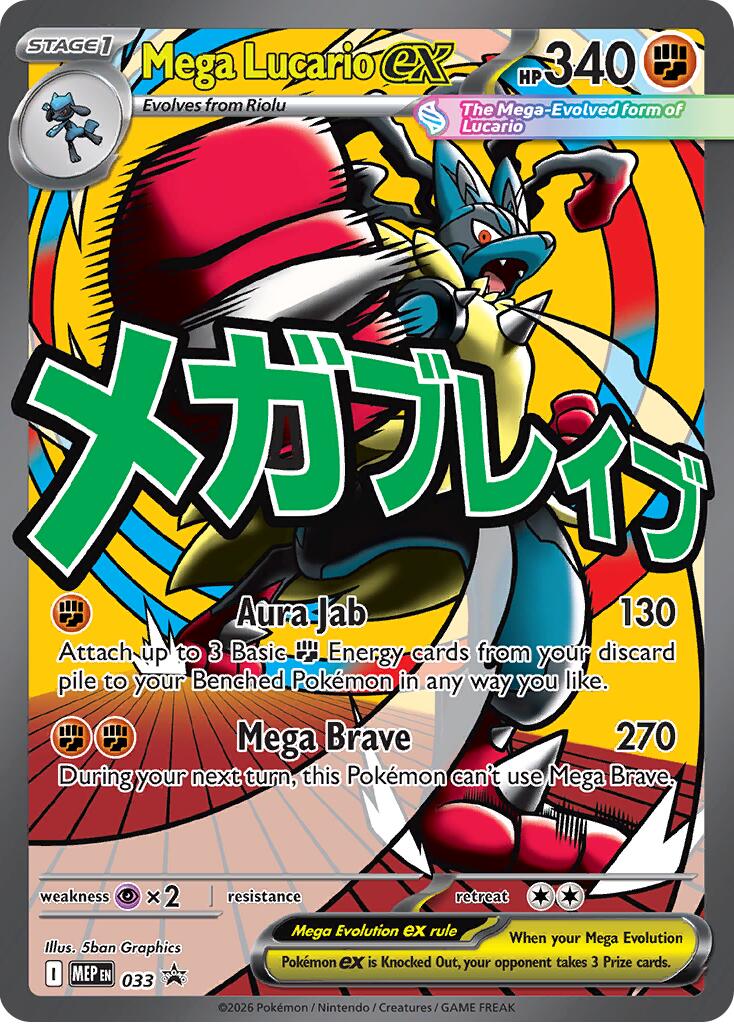 Mega Lucario ex (033) [Mega Evolution Promo] | Total Play