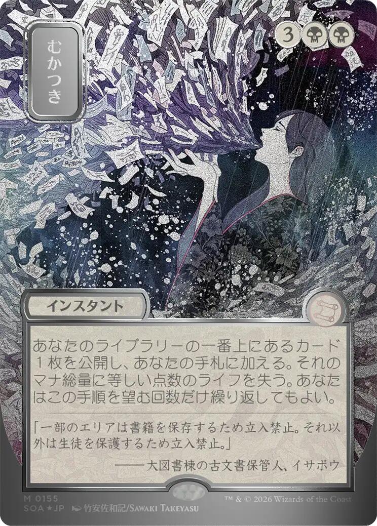 Ad Nauseam (Japanese Silver Scroll Foil) [Secrets of Strixhaven: Mystical Archive] | Total Play