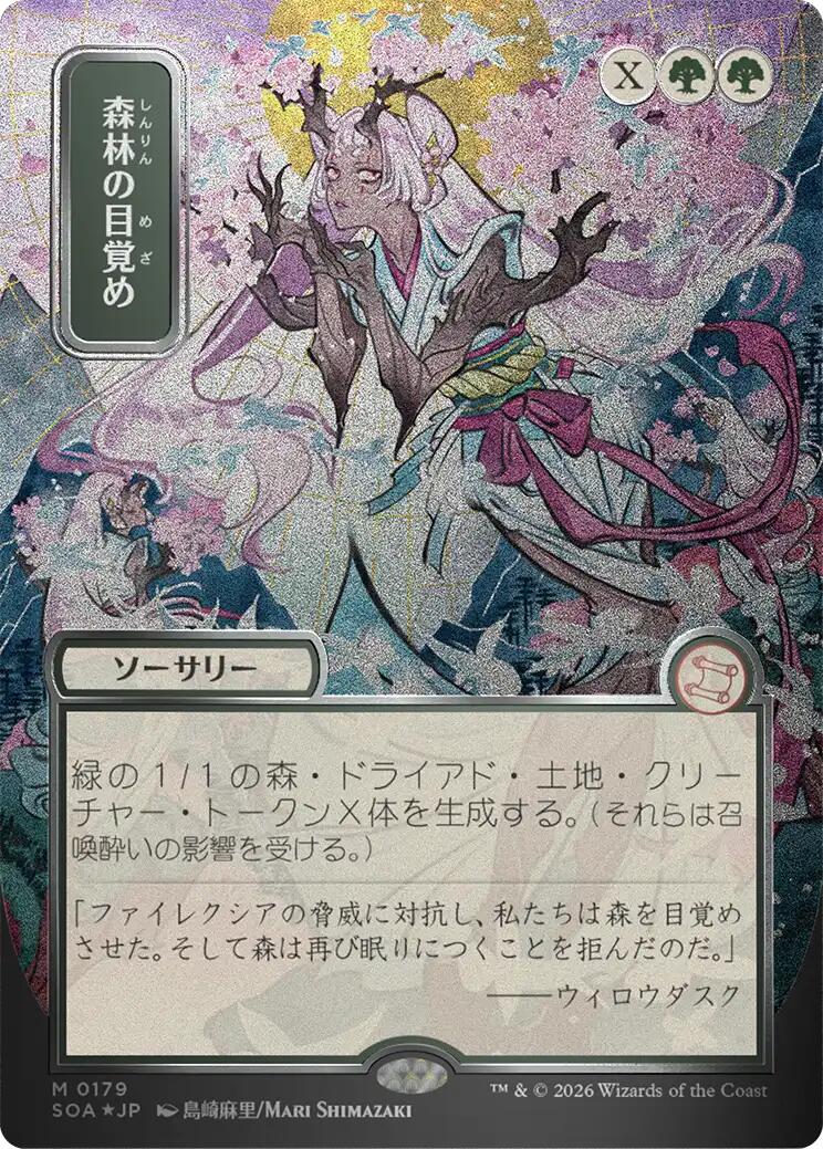 Awaken the Woods (Japanese Silver Scroll Foil) [Secrets of Strixhaven: Mystical Archive] | Total Play