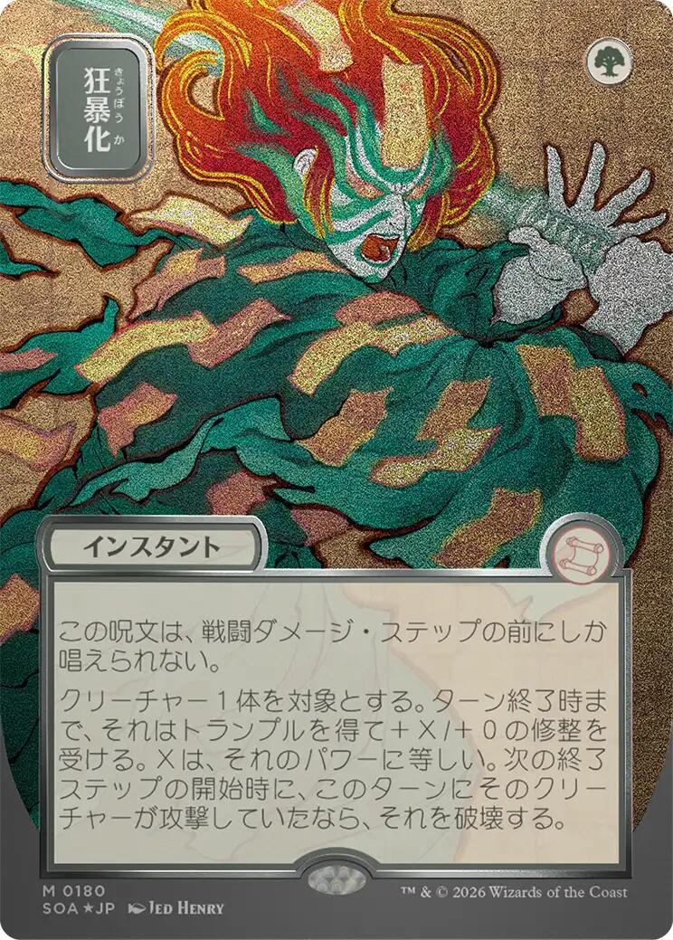 Berserk (Japanese Silver Scroll Foil) [Secrets of Strixhaven: Mystical Archive] | Total Play