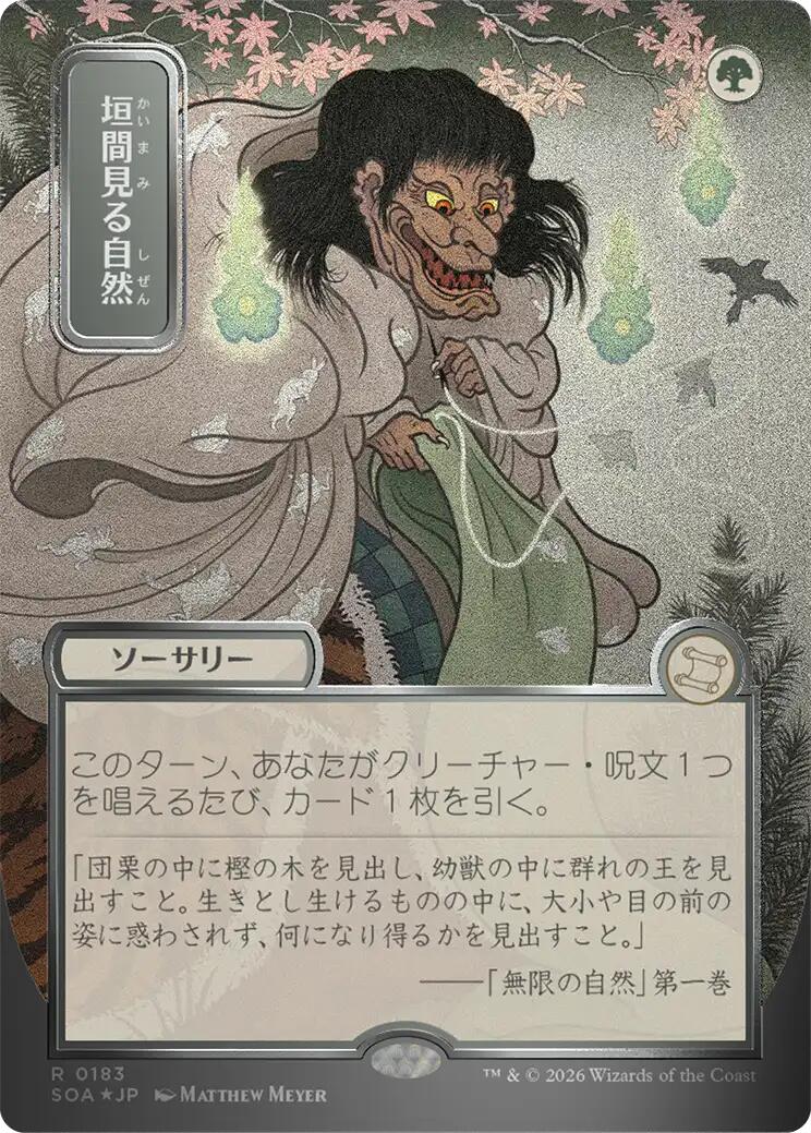 Glimpse of Nature (Japanese Silver Scroll Foil) [Secrets of Strixhaven: Mystical Archive] | Total Play
