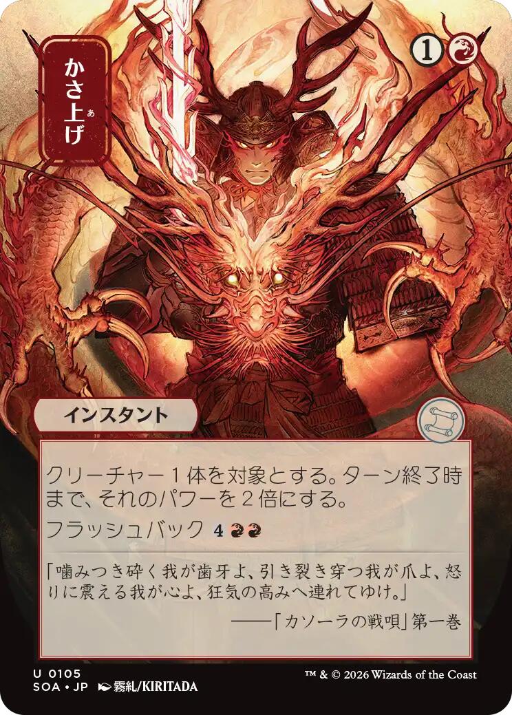 Bulk Up (Japanese) [Secrets of Strixhaven: Mystical Archive] | Total Play