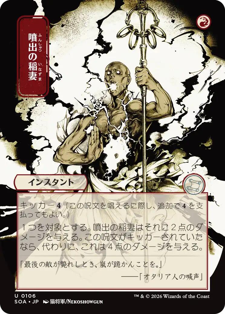 Burst Lightning (Japanese) [Secrets of Strixhaven: Mystical Archive] | Total Play