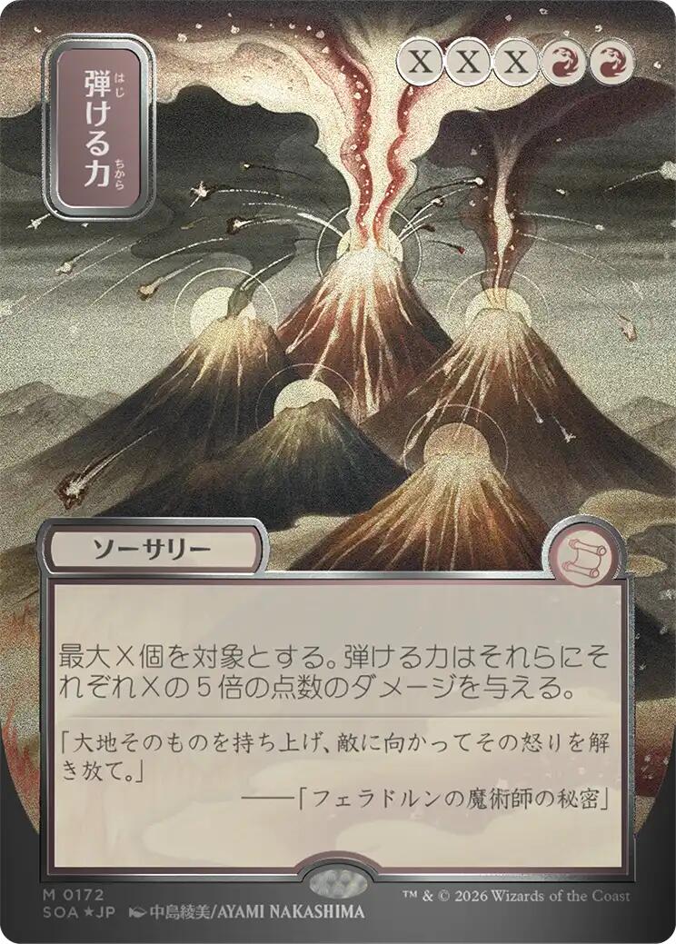 Crackle with Power (Japanese Silver Scroll Foil) [Secrets of Strixhaven: Mystical Archive] | Total Play