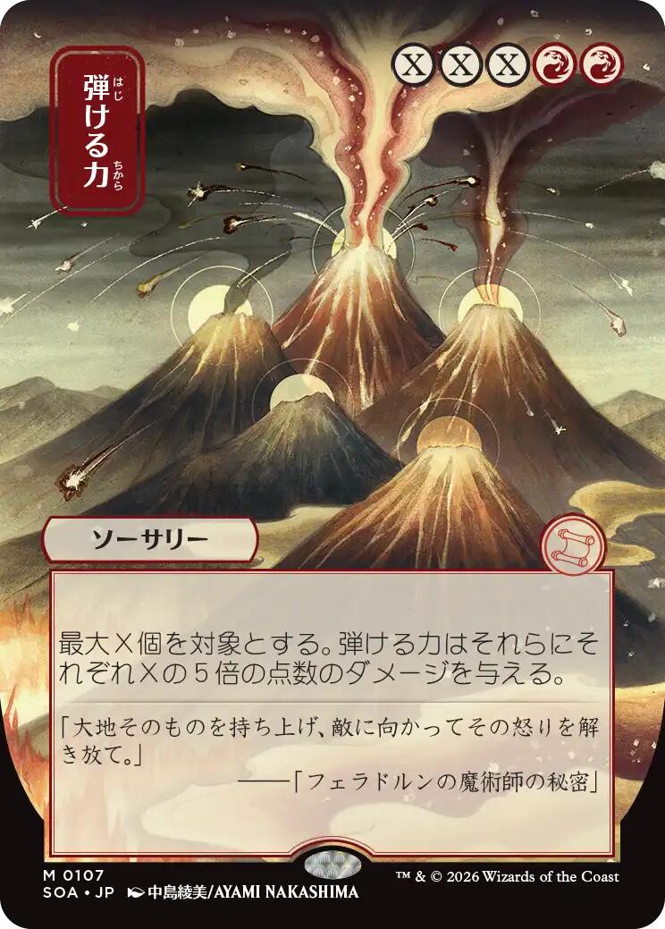 Crackle with Power (Japanese) [Secrets of Strixhaven: Mystical Archive] | Total Play