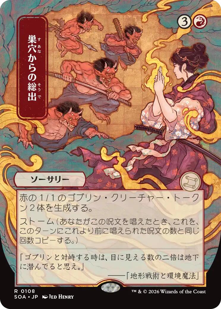 Empty the Warrens (Japanese) [Secrets of Strixhaven: Mystical Archive] | Total Play