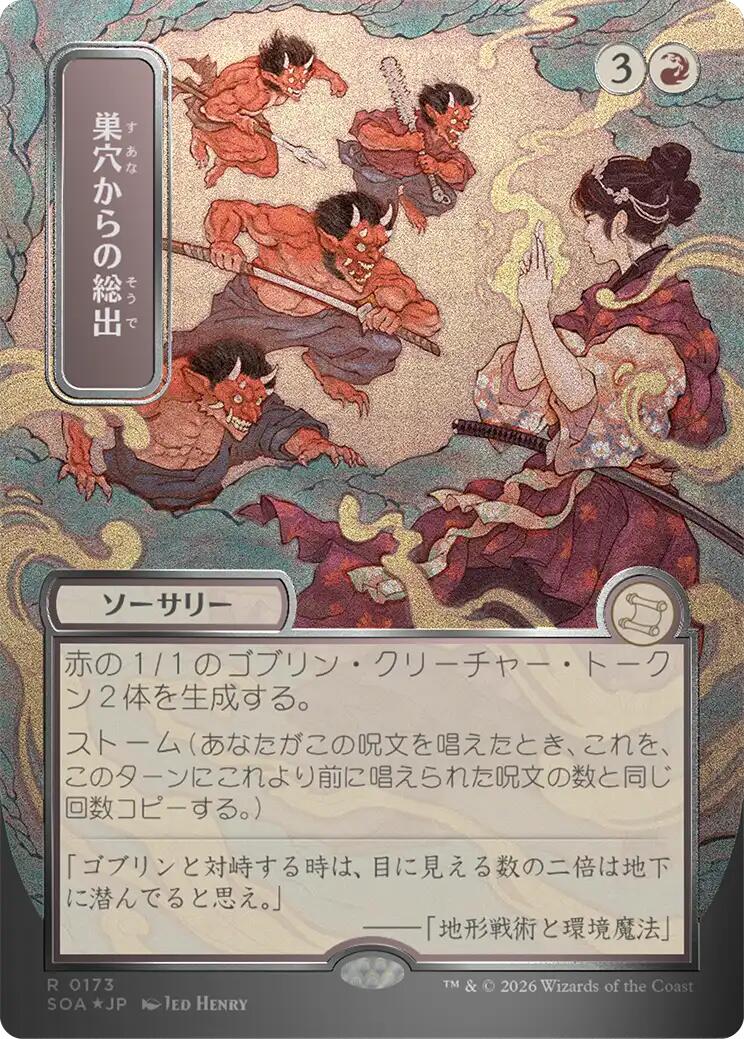 Empty the Warrens (Japanese Silver Scroll Foil) [Secrets of Strixhaven: Mystical Archive] | Total Play
