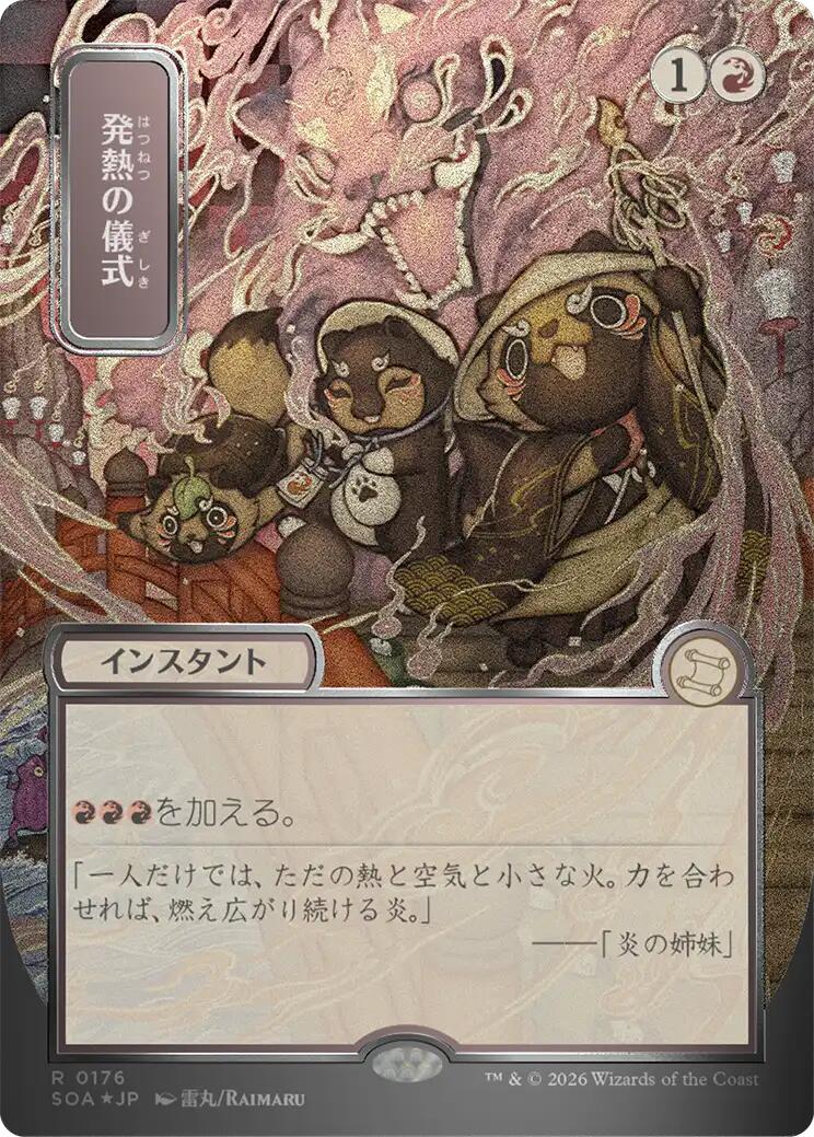 Pyretic Ritual (Japanese Silver Scroll Foil) [Secrets of Strixhaven: Mystical Archive] | Total Play