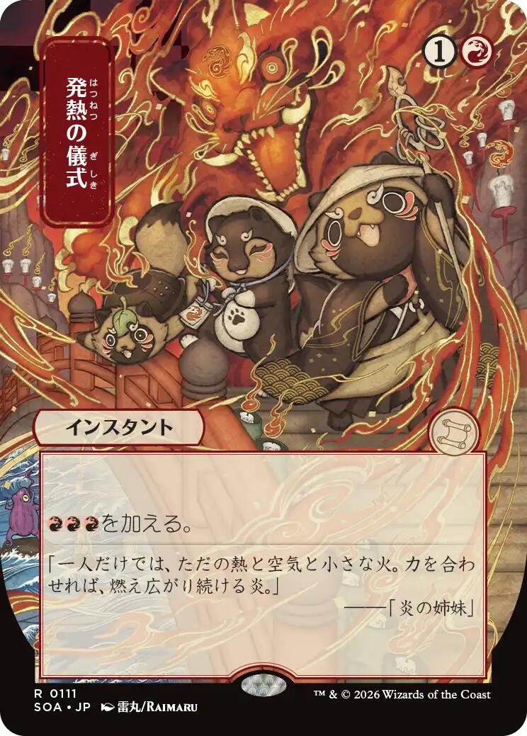 Pyretic Ritual (Japanese) [Secrets of Strixhaven: Mystical Archive] | Total Play