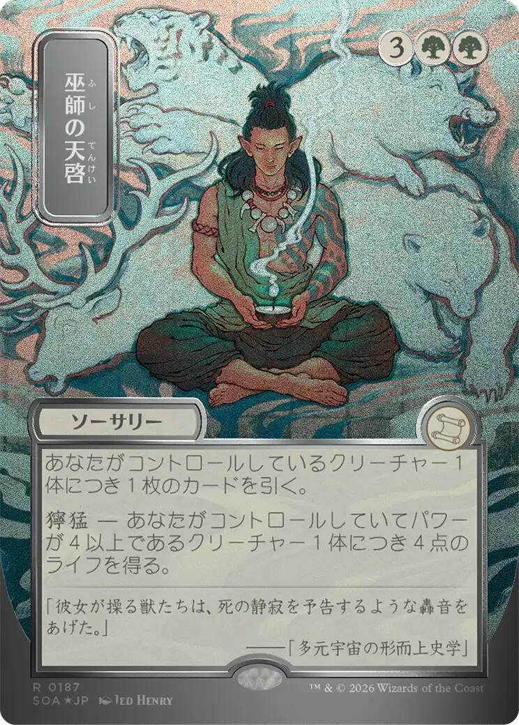Shamanic Revelation (Japanese Silver Scroll Foil) [Secrets of Strixhaven: Mystical Archive] | Total Play