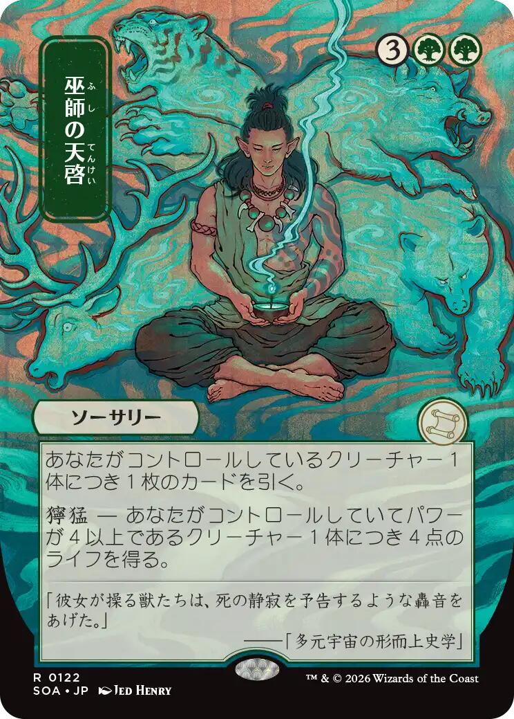 Shamanic Revelation (Japanese) [Secrets of Strixhaven: Mystical Archive] | Total Play