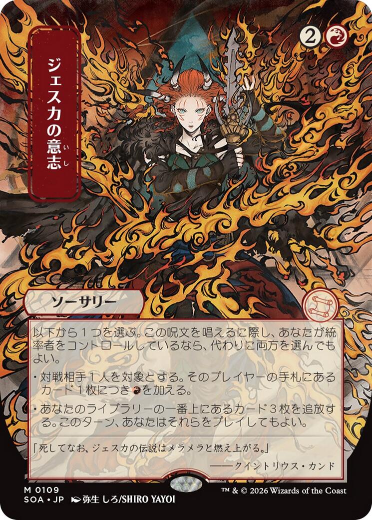 Jeska's Will (Japanese) [Secrets of Strixhaven: Mystical Archive] | Total Play