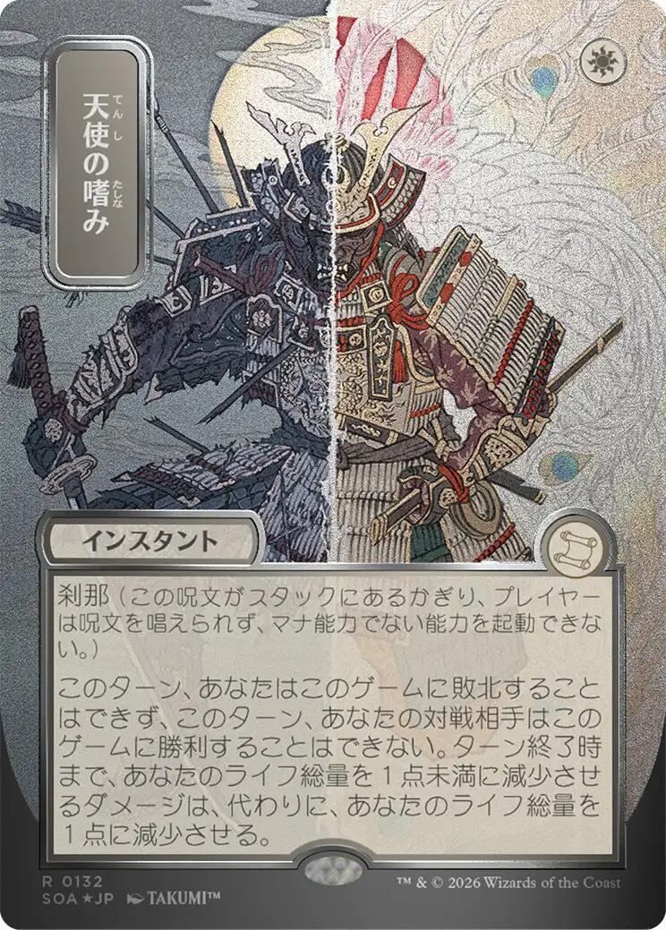 Angel's Grace (Japanese Silver Scroll Foil) [Secrets of Strixhaven: Mystical Archive] | Total Play