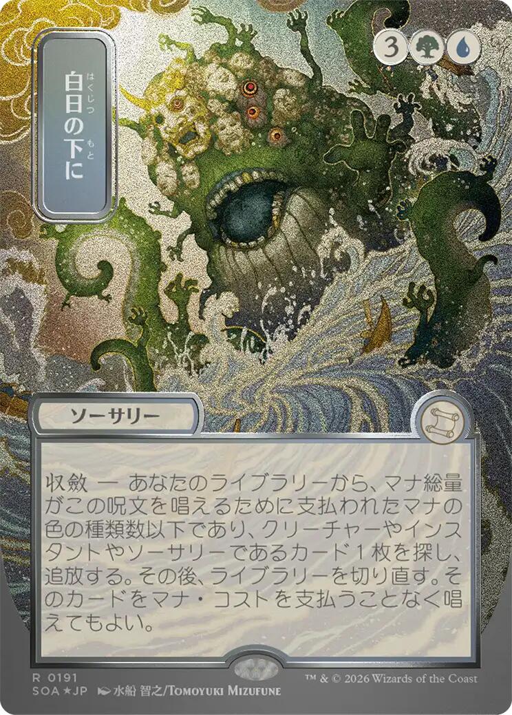Prismari, the Inspiration Art Card (Gold-Stamped Signature) [Secrets of Strixhaven Art Series] | Total Play