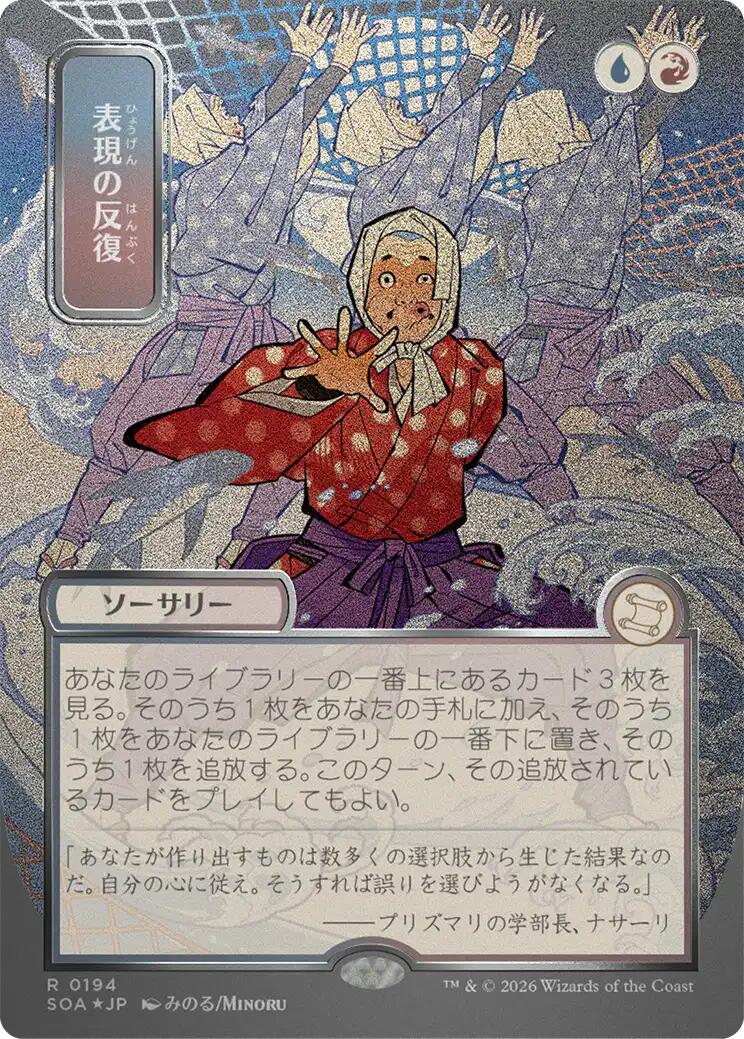Expressive Iteration (Japanese Silver Scroll Foil) [Secrets of Strixhaven: Mystical Archive] | Total Play