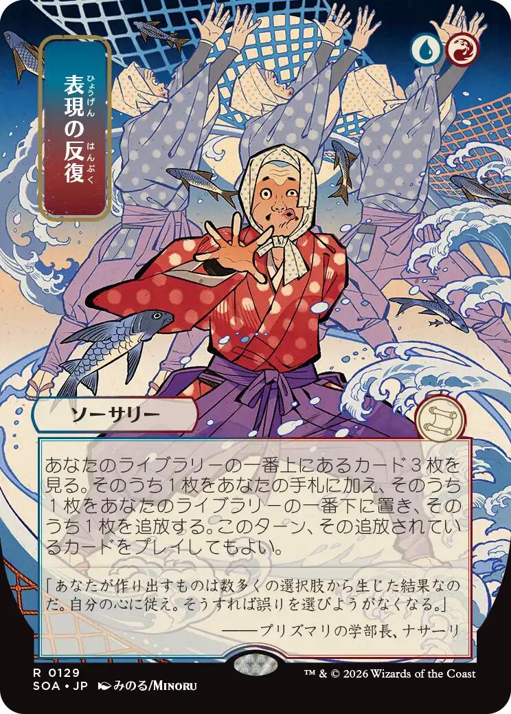 Expressive Iteration (Japanese) [Secrets of Strixhaven: Mystical Archive] | Total Play