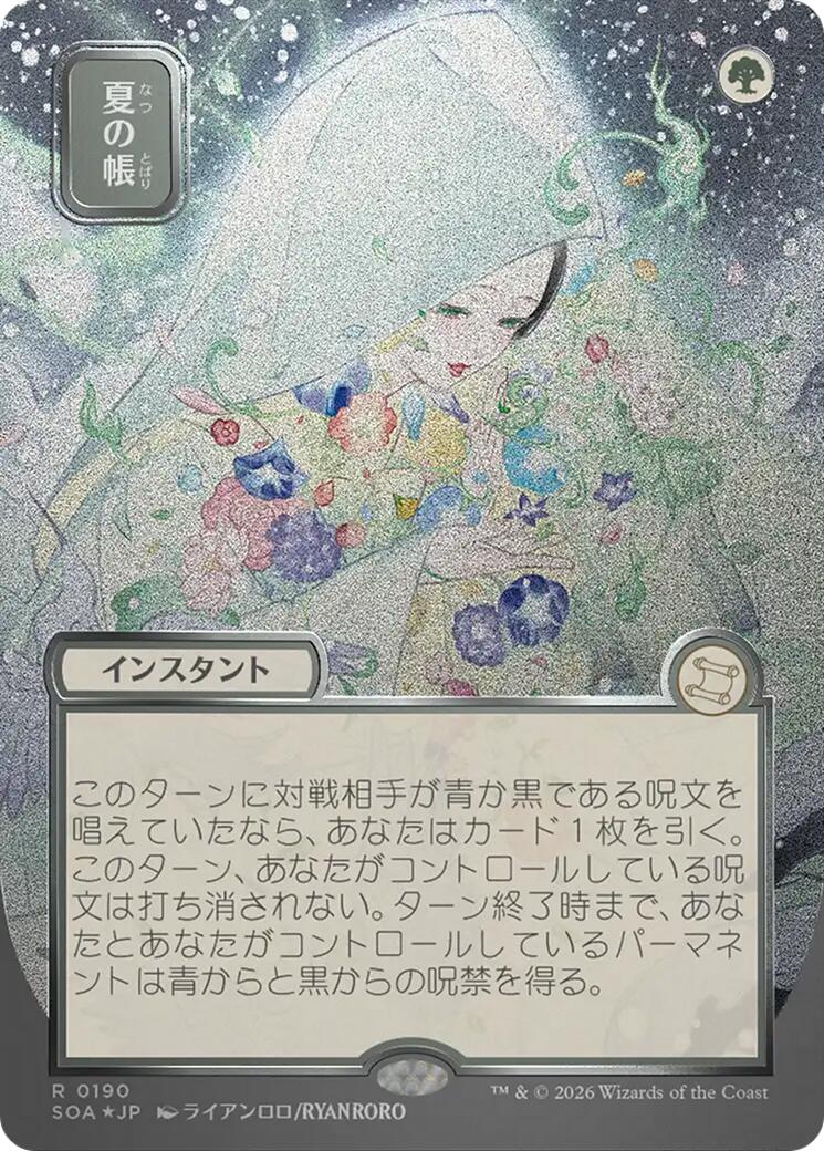 Veil of Summer (Japanese Silver Scroll Foil) [Secrets of Strixhaven: Mystical Archive] | Total Play