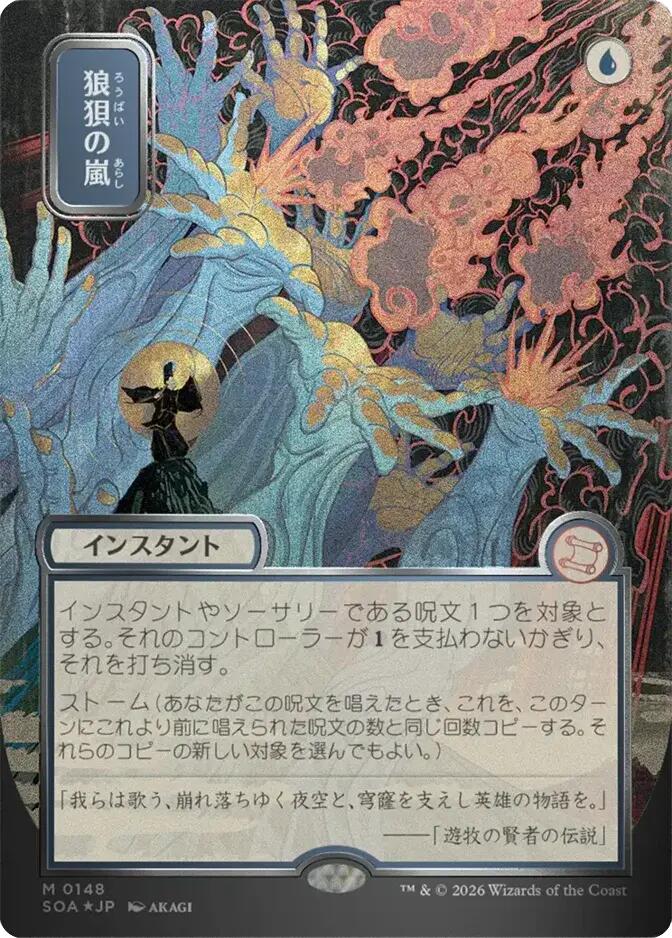 Flusterstorm (Japanese Silver Scroll Foil) [Secrets of Strixhaven: Mystical Archive] | Total Play