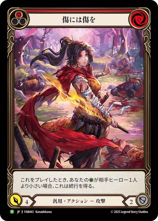 Scar for a Scar (Red) (Japanese Alternate Art) [FAB443] (Promo)  Rainbow Foil | Total Play