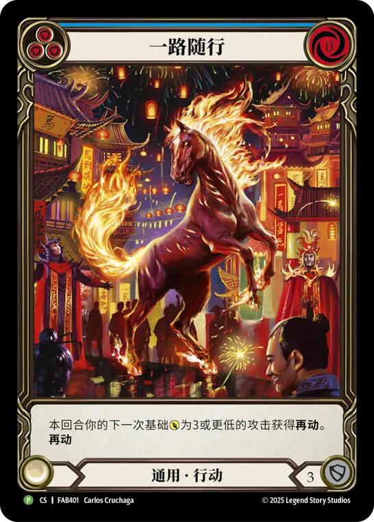 Trot Along (Blue) (Chinese Alternate Art) [FAB401] (Promo) | Total Play