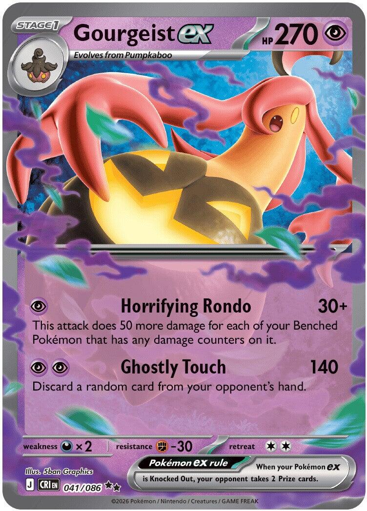Gourgeist ex (041/086) [Mega Evolution: Chaos Rising] | Total Play