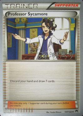 Professor Sycamore (107/122) (Samurai Sniper - Kabu Fukase) [World Championships 2017] | Total Play