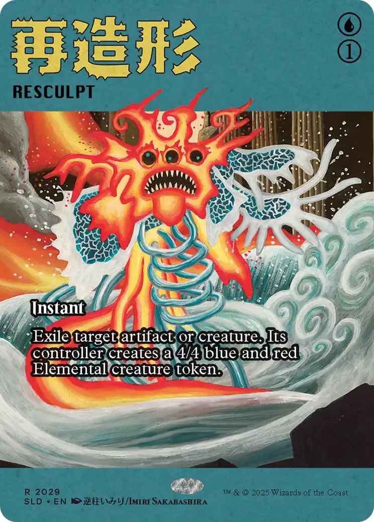 Resculpt (2029) [Secret Lair Drop Series] | Total Play