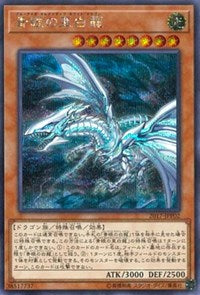 Blue-Eyes Alternative White Dragon [2017-JJP02] Secret Rare | Total Play