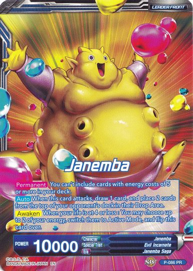 Janemba // Relentless Speed Janemba (Collector's Selection Vol. 1) (P-086) [Promotion Cards] | Total Play