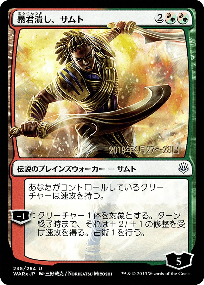 Samut, Tyrant Smasher (Japanese Alternate Art) [War of the Spark Promos] | Total Play
