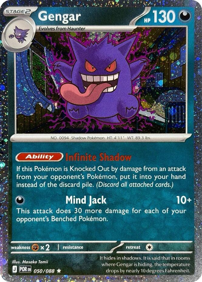 Gengar (050/088) (Cosmos Holo) [Mega Evolution: Perfect Order] | Total Play