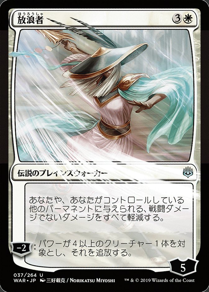 The Wanderer (Japanese Alternate Art) [War of the Spark] | Total Play