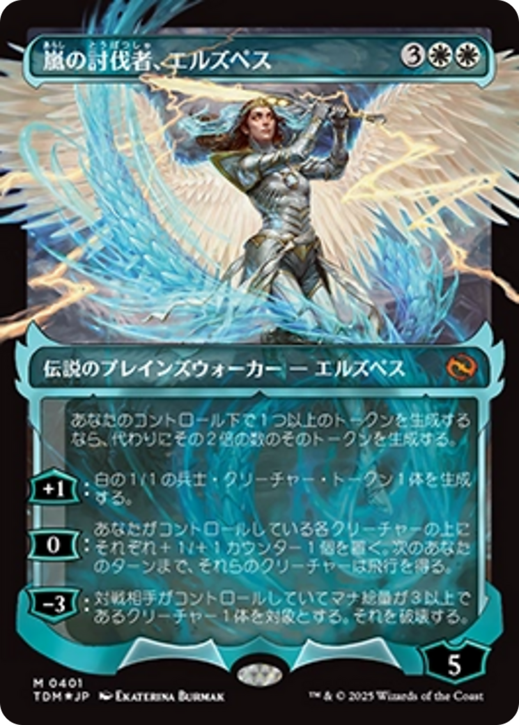 Elspeth, Storm Slayer (Showcase) (Japanese) [Tarkir: Dragonstorm] | Total Play