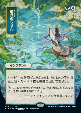 Growth Spiral (Japanese Foil Etched) [Strixhaven: Mystical Archive] | Total Play