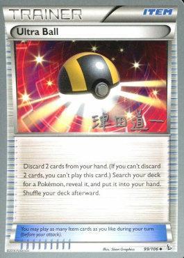 Ultra Ball (99/106) (Crazy Punch - Michikazu Tsuda) [World Championships 2014] | Total Play