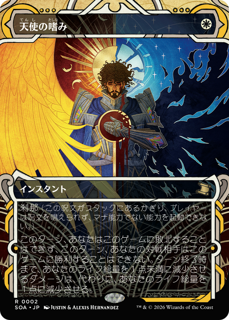 Angel's Grace (Japanese) [Secrets of Strixhaven: Mystical Archive] | Total Play
