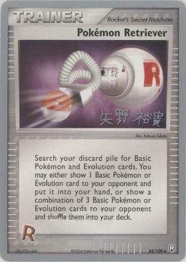 Pokemon Retriever (84/109) (B-L-S - Hiroki Yano) [World Championships 2006] | Total Play