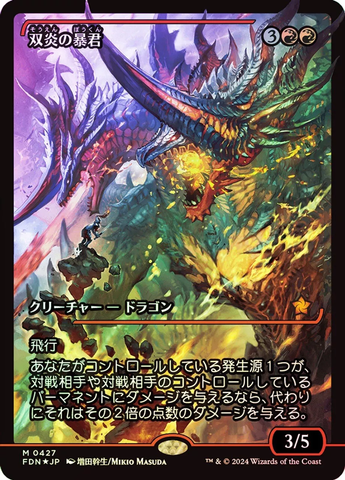 Product image for Total Play