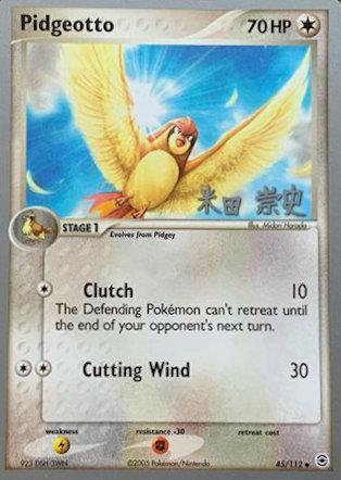 Pidgeotto (45/112) (Dark Tyranitar Deck - Takashi Yoneda) [World Championships 2005] | Total Play