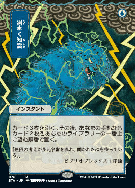Brainstorm (Japanese) [Strixhaven: Mystical Archive] | Total Play