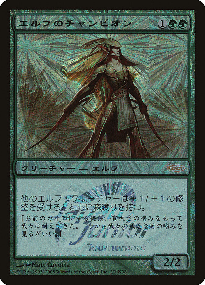Elvish Champion (Japan Junior Tournament) [Japan Junior Tournament] | Total Play