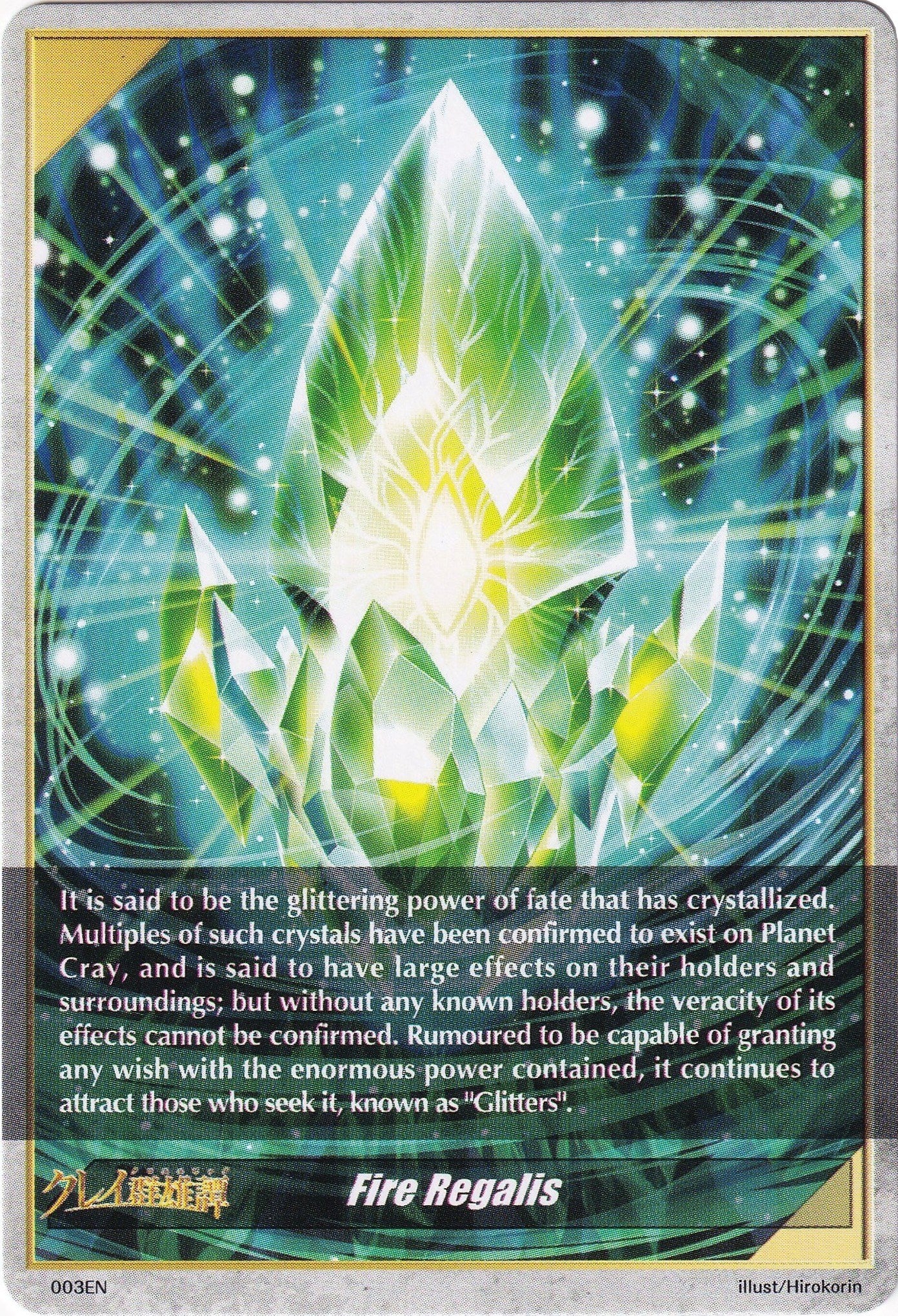 Fire Regalis Token Back (003EN) [Triumphant Return of the Brave Heroes] | Total Play