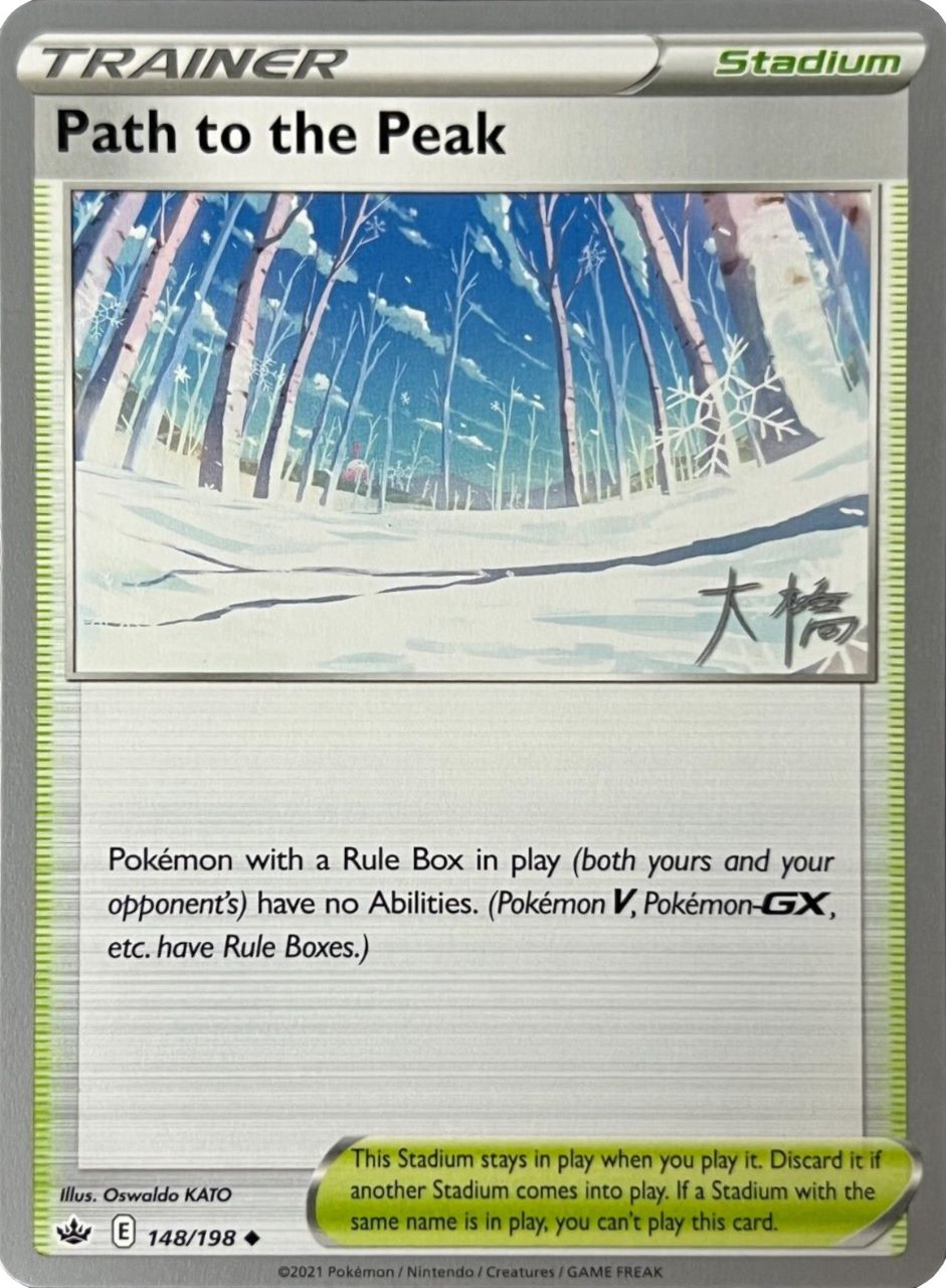 Path to the Peak (148/198) (Ice Rider Palkia - Rikuto Ohashi) [World Championships 2022] | Total Play