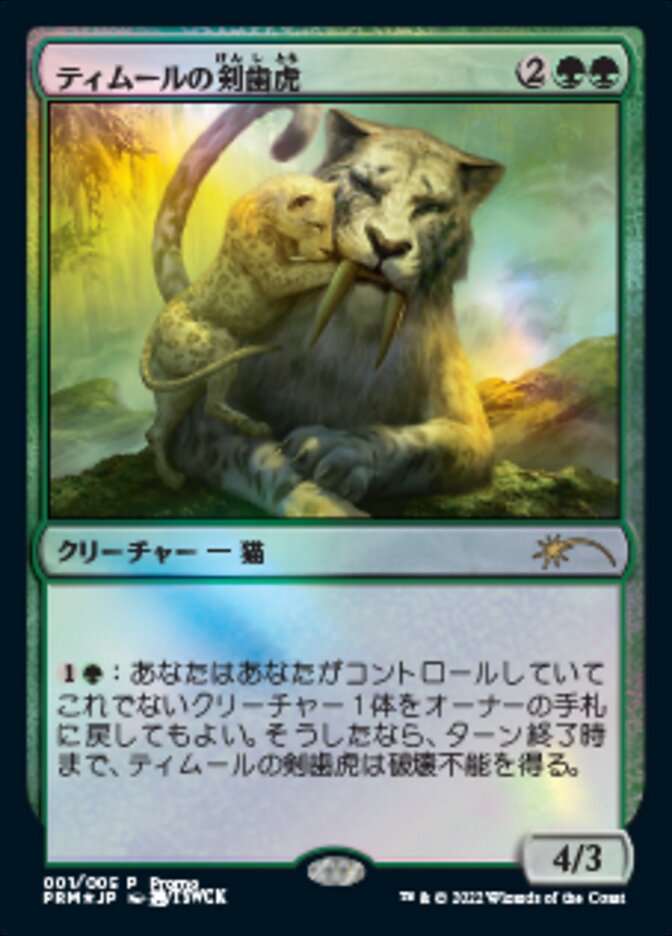 Temur Sabertooth (Japanese) [Year of the Tiger 2022] | Total Play