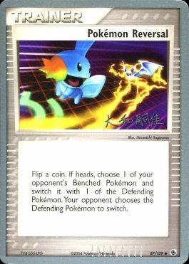 Pokemon Reversal (87/109) (Magma Spirit - Tsuguyoshi Yamato) [World Championships 2004] | Total Play
