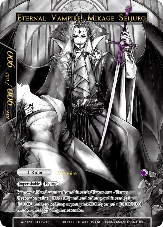 Ally of the Black Moon // Eternal Vampire, Mikage Seijuro (SDL5-001/J) [Promo Cards] | Total Play